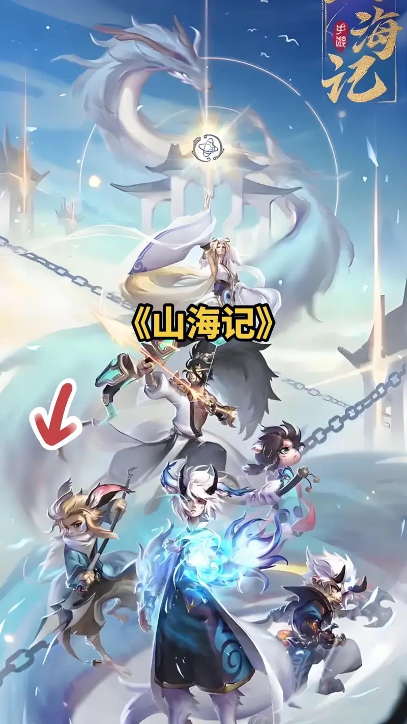 山海记破解版无限金票无弹窗版
