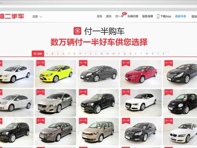 优信拍二手车app安装步骤详解