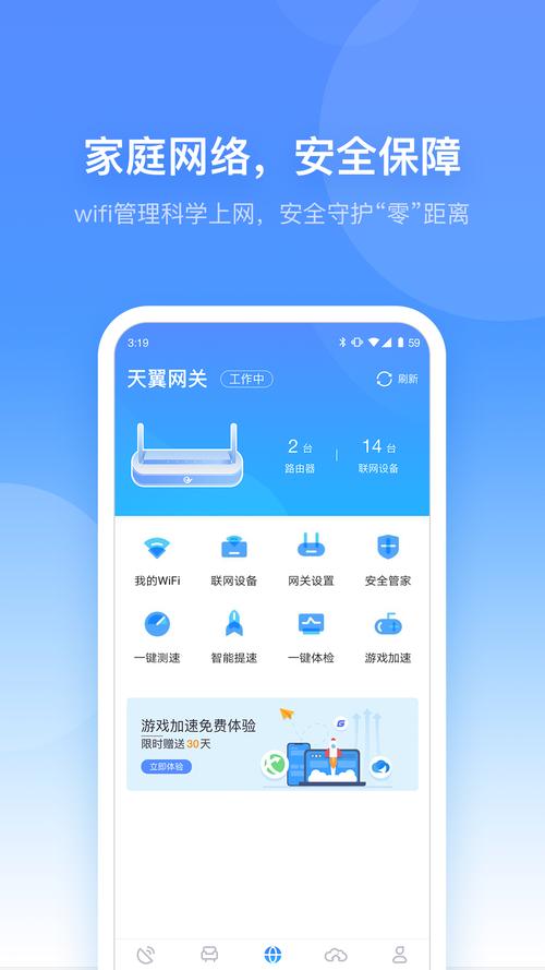 小新管家app安装最新版本2023年