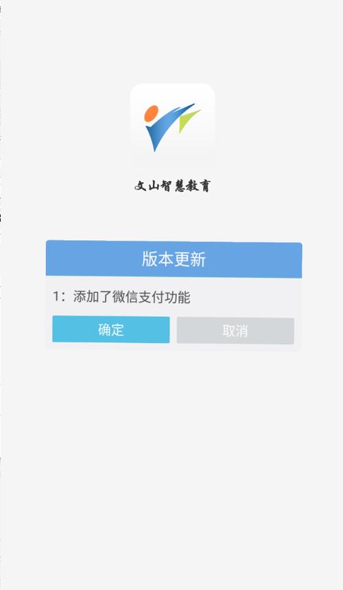 下载文山智慧教育云平台图标