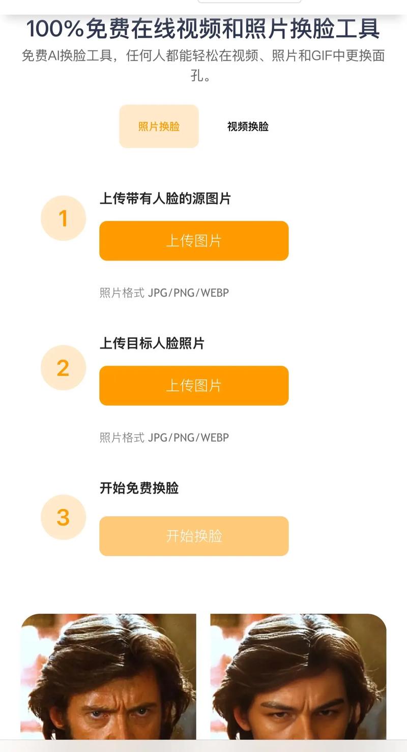 换脸视频一键生成免费加速永久
