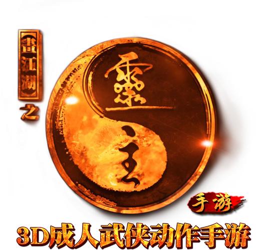 画江湖之灵主女性角色红包正版