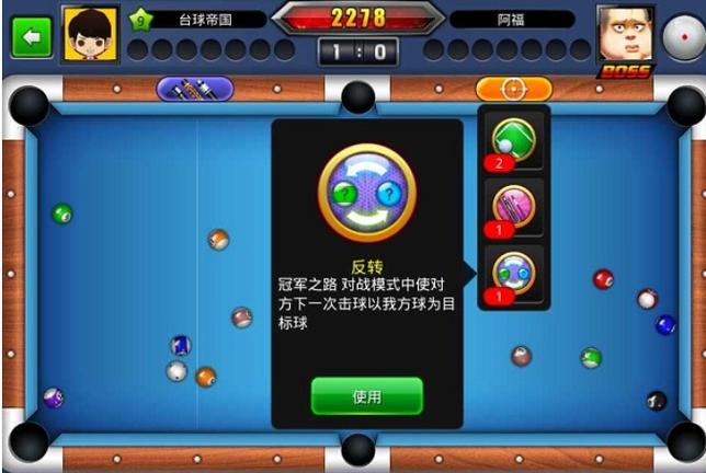 台球内置MOD菜单下载安装最新版2023绿色版汉化版截图