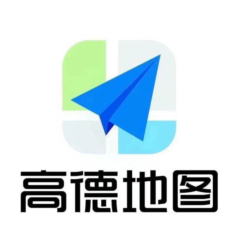 高德地图导航2025最新图标