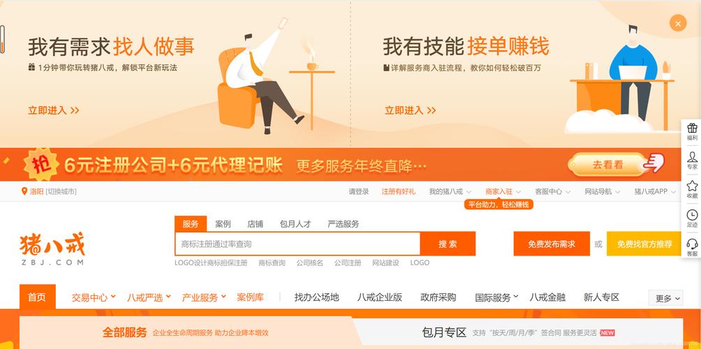 信息录入兼职平台修改版