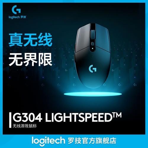 罗技g304驱动官网下载