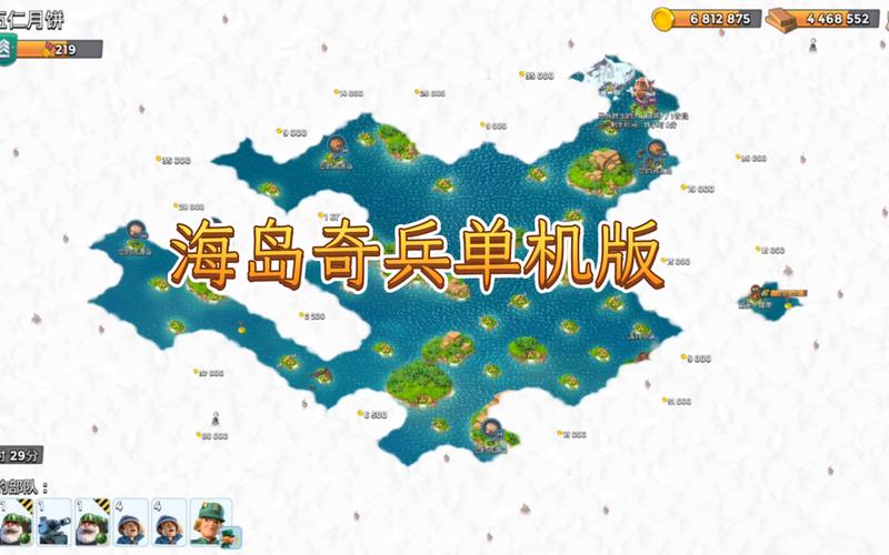 海岛奇兵破解版单机版免费正版截图