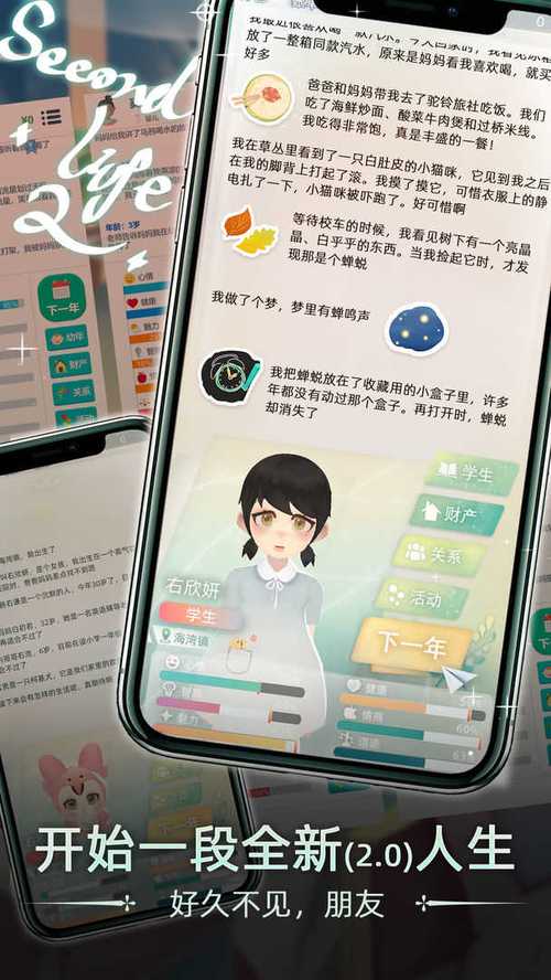未来人生破解版折相思无需付费版截图