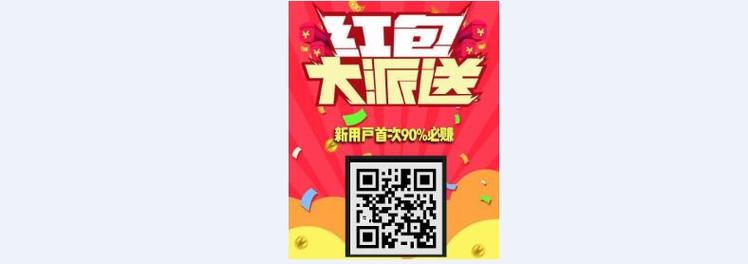 百度账号批发购买赚红包版截图