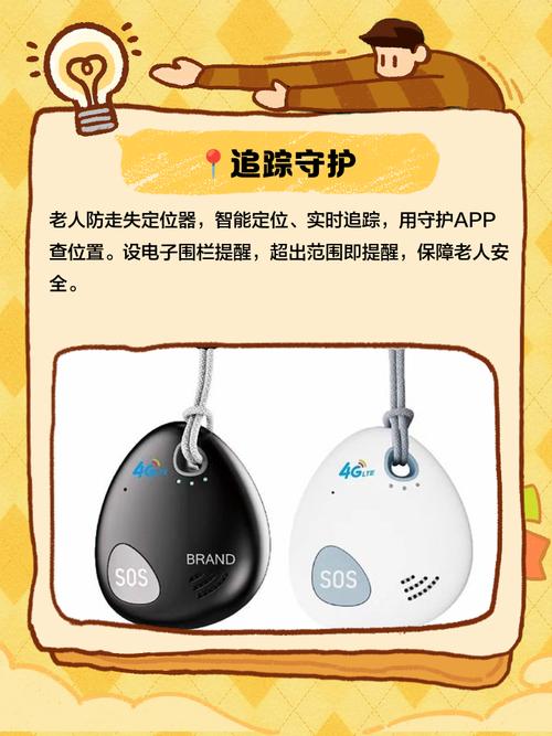 什么gps定位器最好防走失缩略图