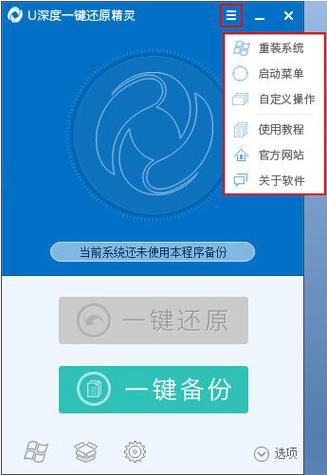 一键还原精灵装机版怎么用