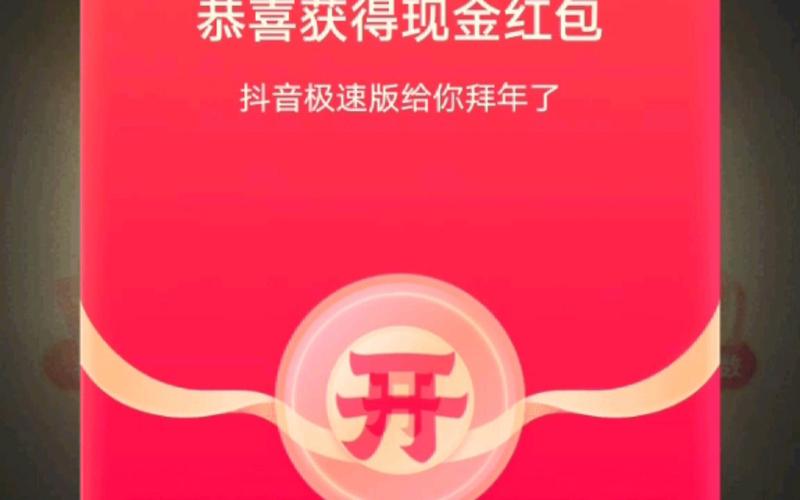 抖音红包自动抢神器(抖音红包抢)黄化版图标