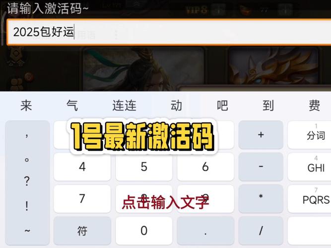 电脑三国杀2025兑换码破解版永久免费
