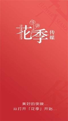 花季传谋清爽版