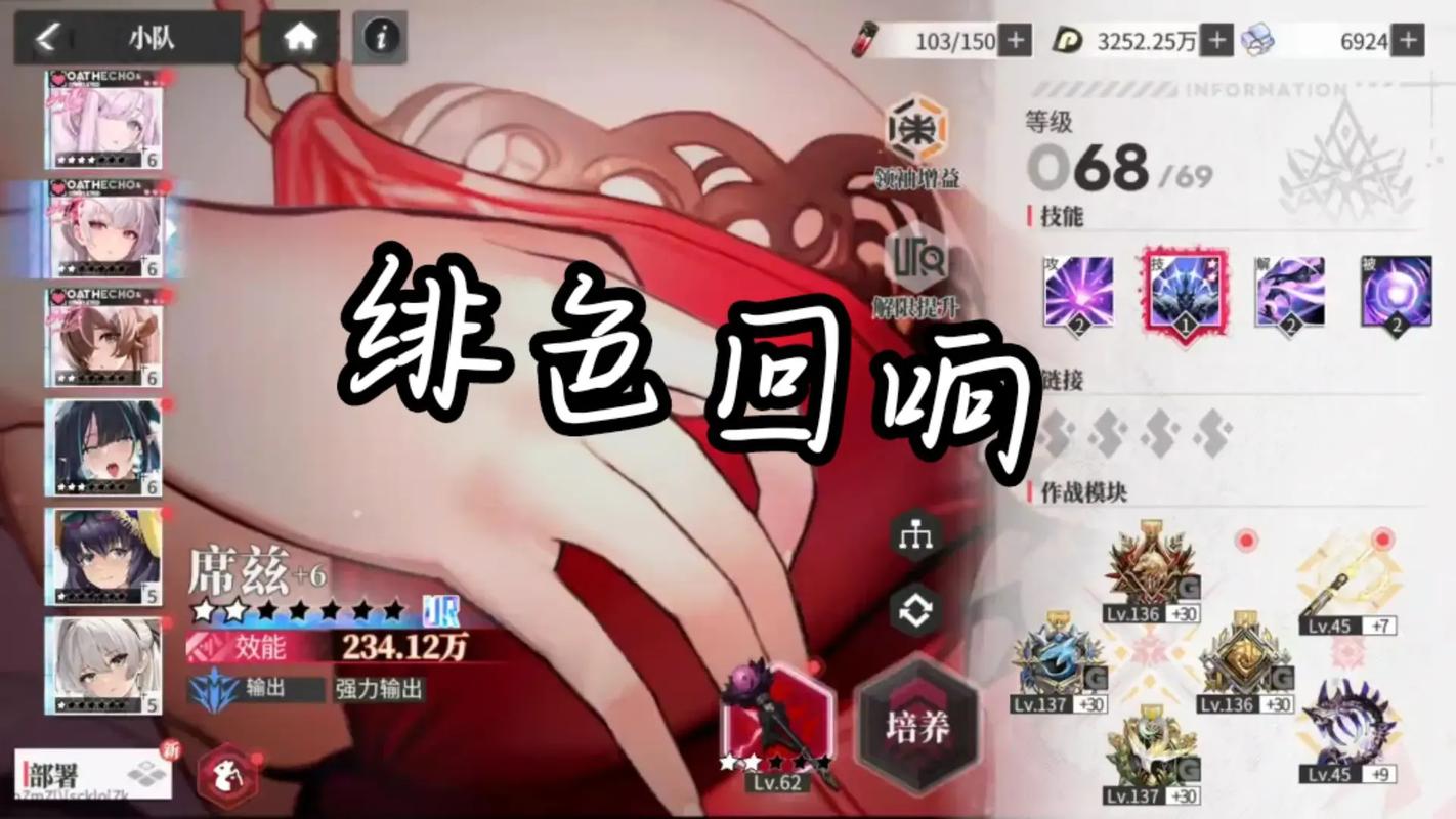 绯色回响无限内购魔改版