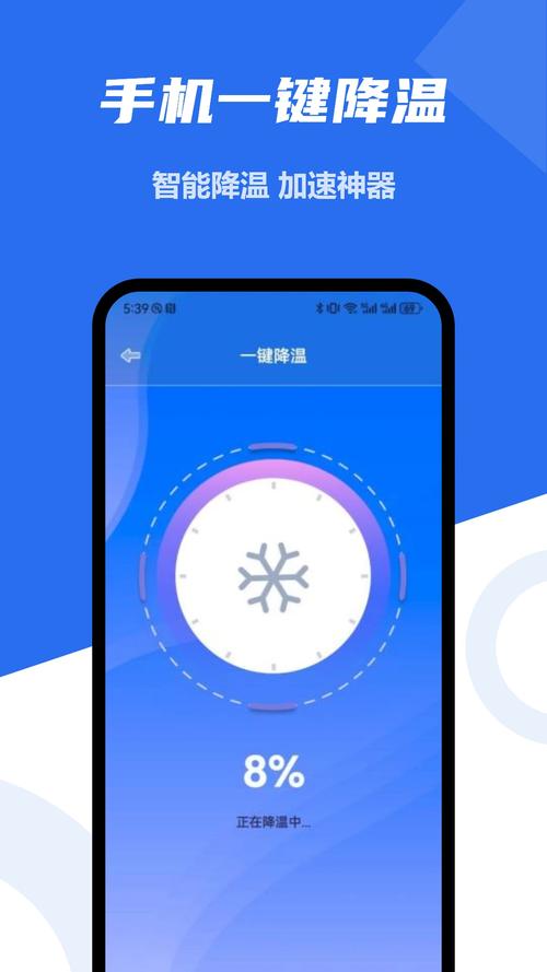 自动降温大师下载红包正版