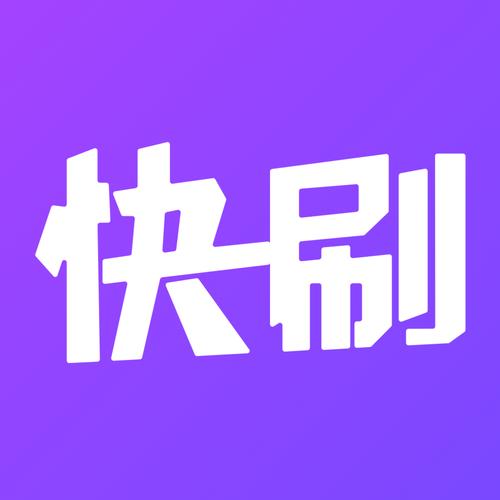快刷视频赚钱app