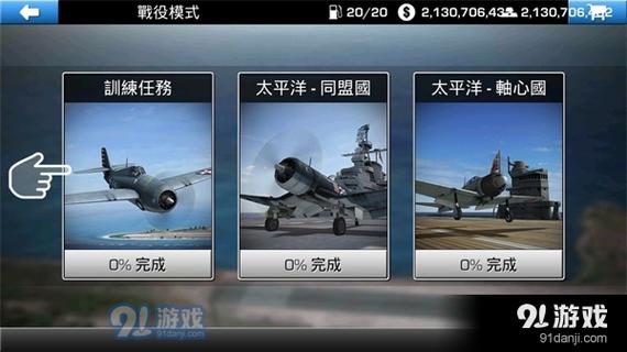 钢铁之翼下载无限金币版清爽版缩略图