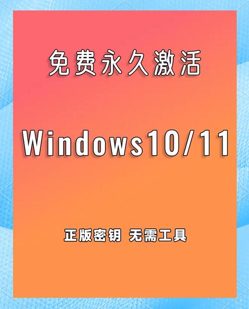 永久激活win10专业版无限刷邀请版截图