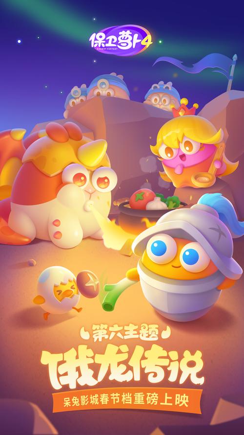 保卫萝卜免登录实名认证单机版破解版无需登录截图