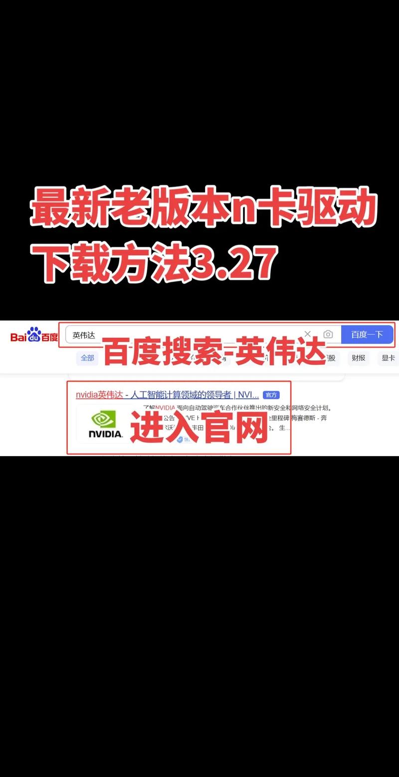 旧的显卡驱动怎么删除