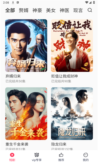 西瓜视频看短剧领红包安卓版
