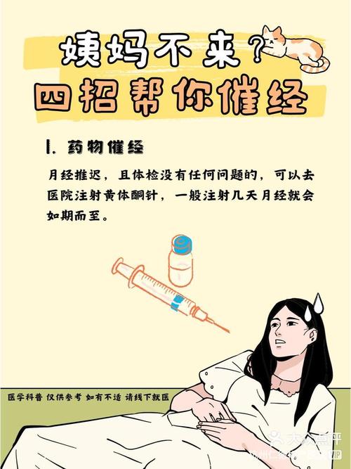 身上不来月经怎么办最简单方法加速永久