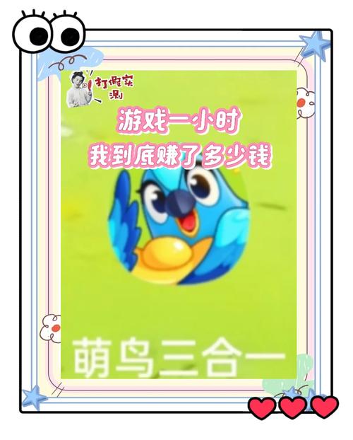 萌鸟森林红包版(合成小鸟赚钱)永久vip无广告图标