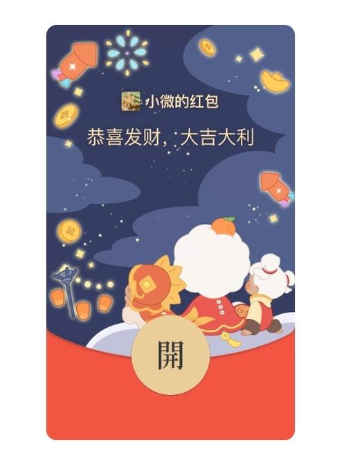 小红书红包封面加速永久