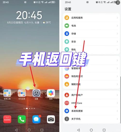 华为手机怎么设置返回按键图标