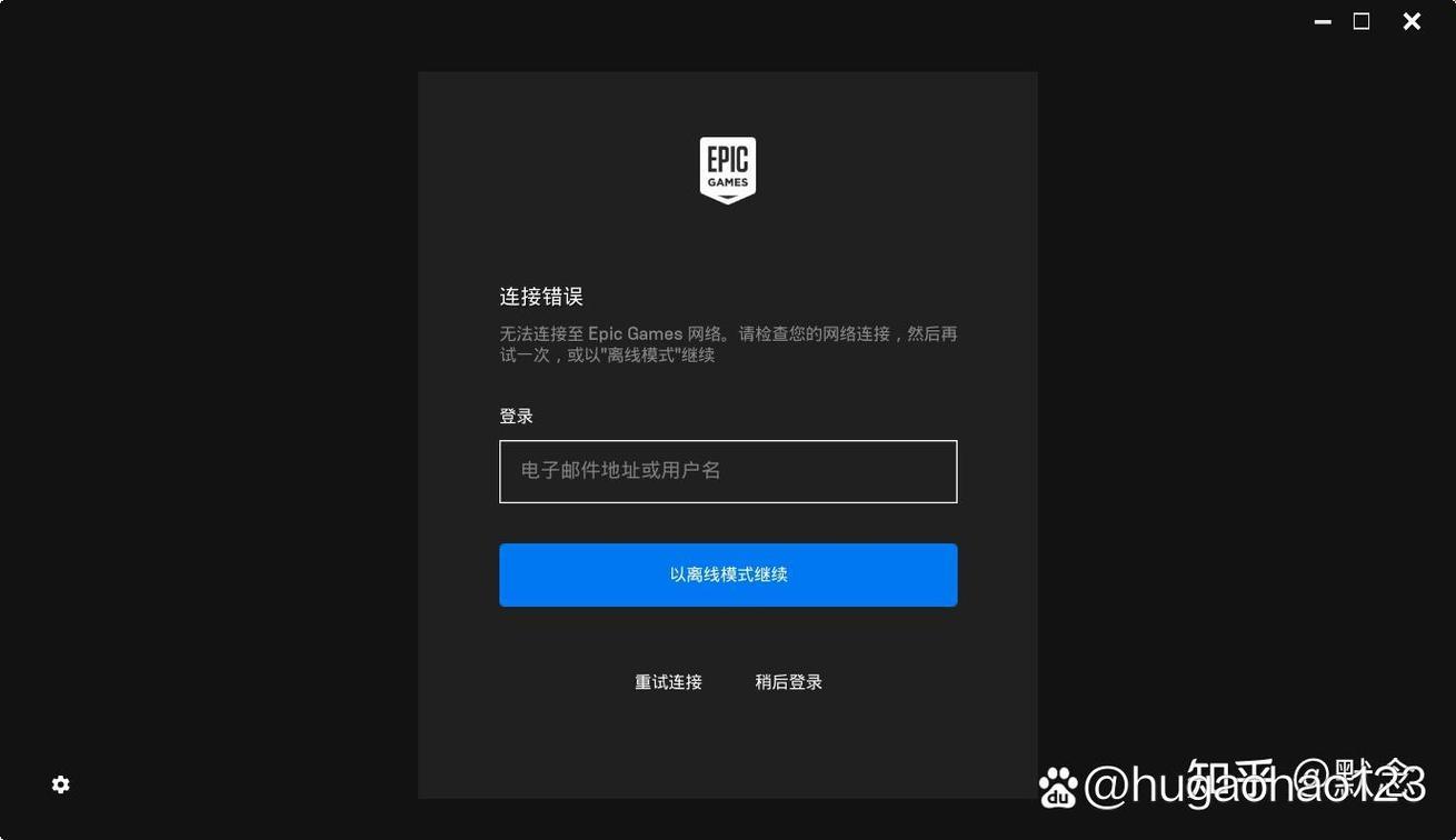 如何解决连接失败的问题无删减版
