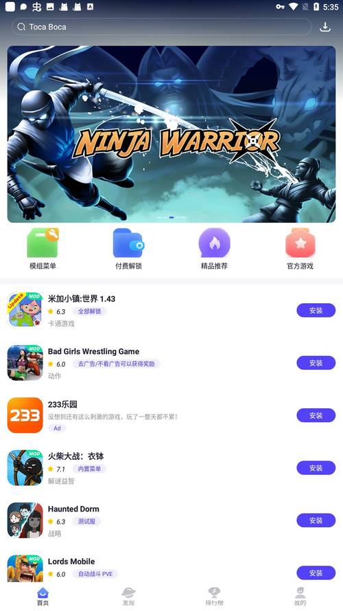 怎么打开PlayMods破解版永久免费