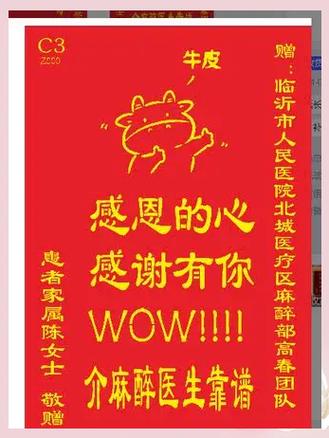 麻醉师给多少红包内购版