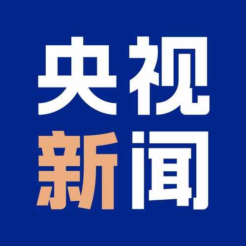 央视新闻频道公益广告永久免费