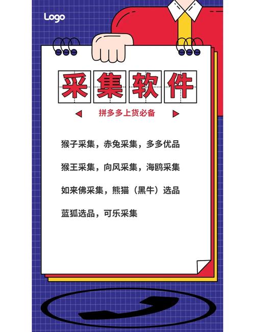 拼多多助力神器精产国品免费老版