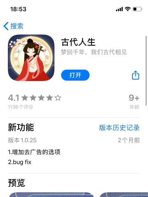 古代人生ios破解版