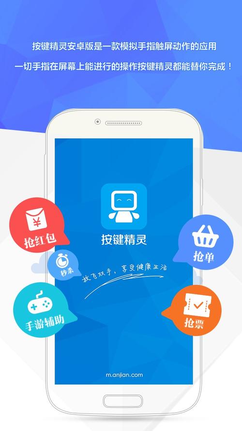 手机控制精灵app图标