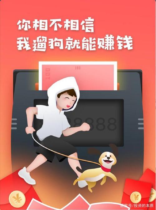 旅行世界遛狗赚钱版app缩略图