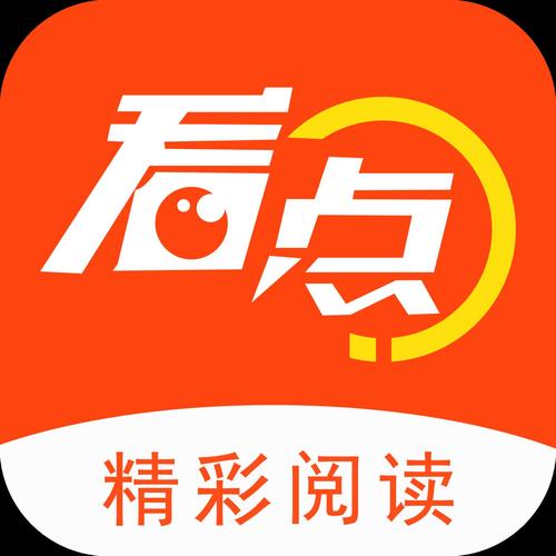阅看点极速版下载最新版本更新内容免费版截图