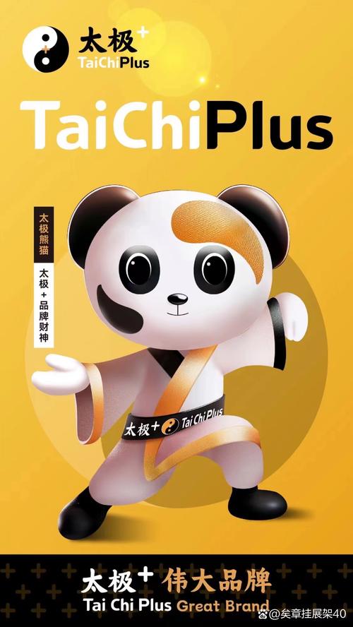 太极熊猫官方版图标