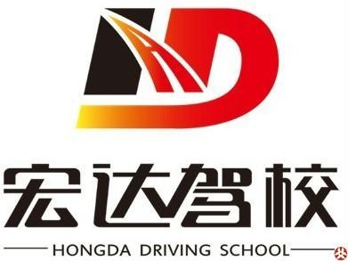 宏达驾校官网首页