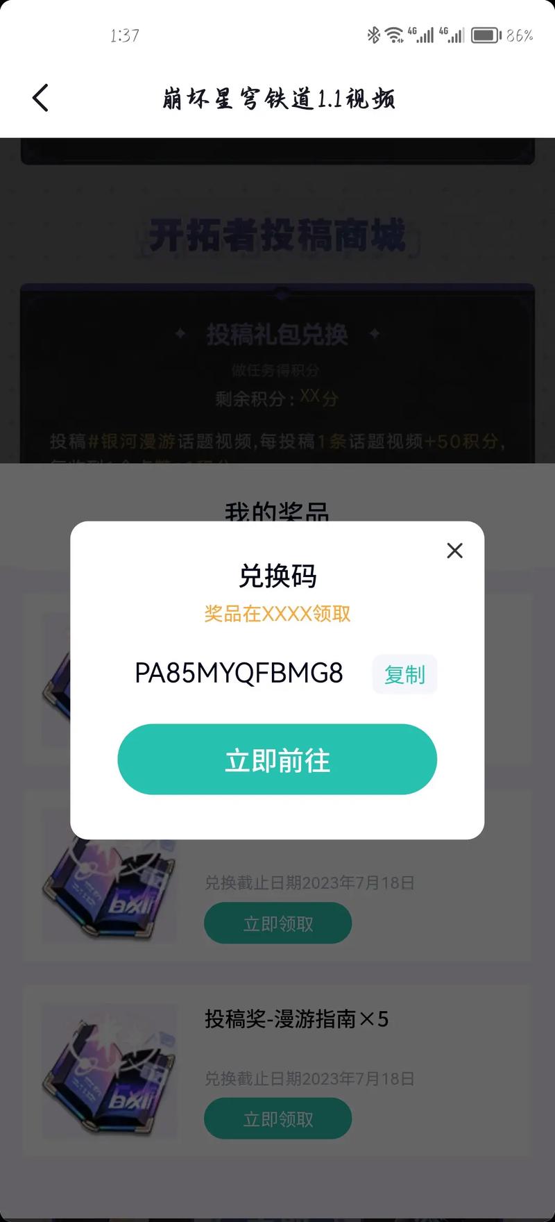 鲸云漫游无限时长兑换码2024光环加速版