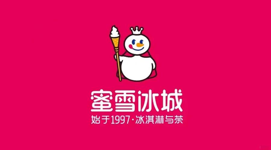 蜜雪冰城隐藏饮品无限次数版图标