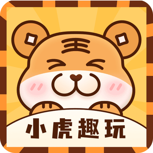 小虎趣玩appv安卓最新版
