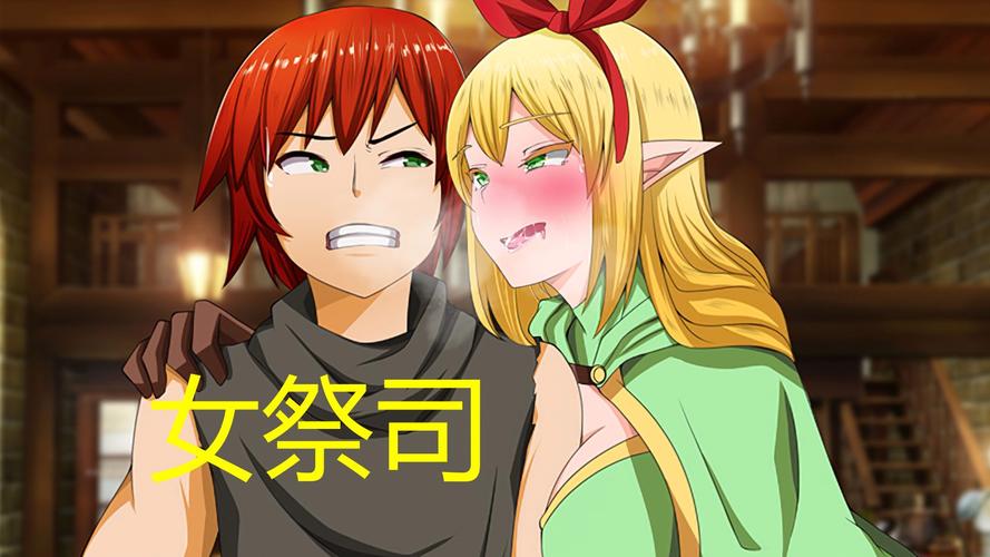 NTR女祭司汉化重置版截图