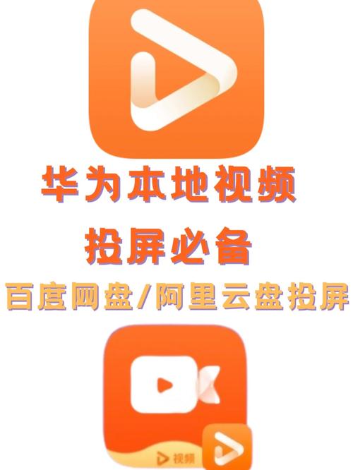 华为影视大全免费赚钱版图标