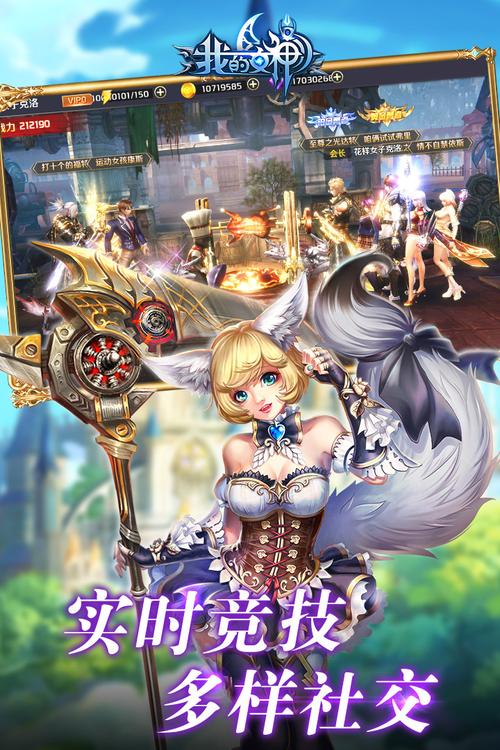 我的女神OL截图