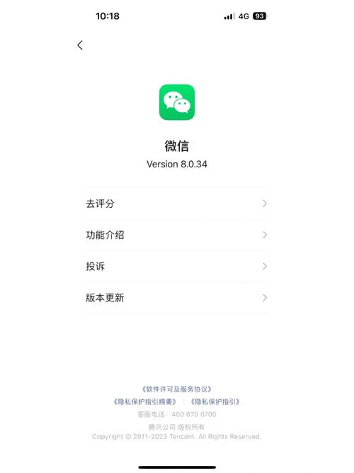 微信文件打不开