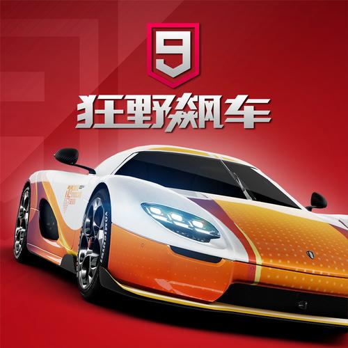 飞车传奇赚钱版