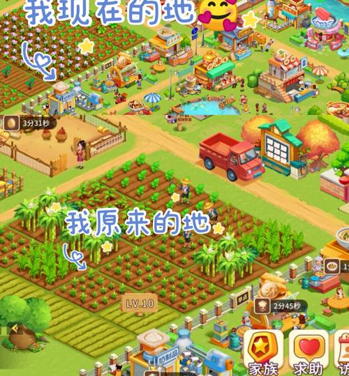 农场小筑破解版永久免费